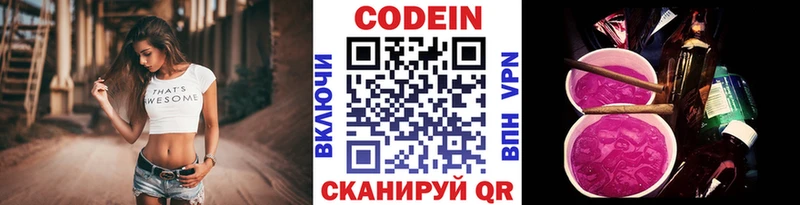 купить наркотик Вязники Кодеиновый сироп Lean напиток Lean (лин)