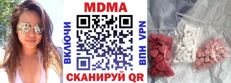 MDMA Molly  как найти закладки  Вязники 