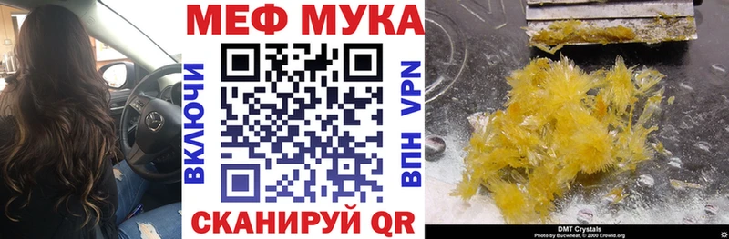 МЕФ мука блэк спрут зеркало Вязники